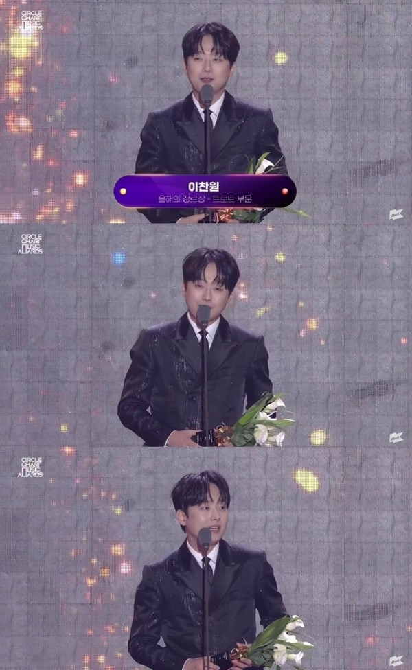 사진 = '써클차트 뮤직 어워즈 2023' 온라인 생중계 캡처