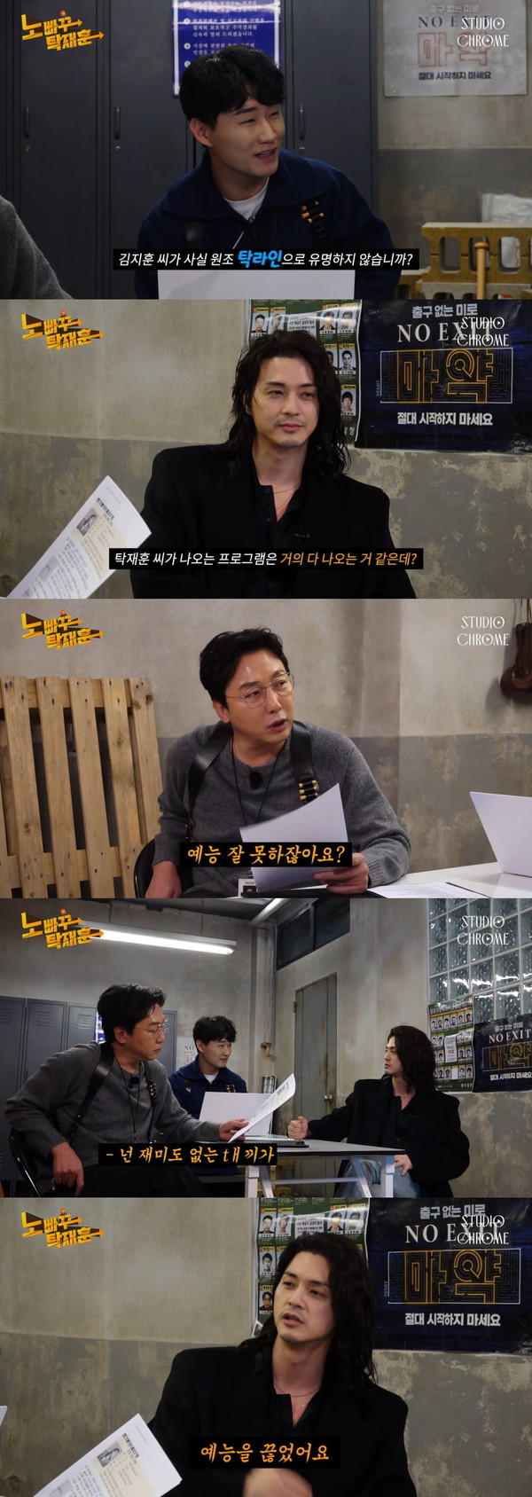 사진 = 유튜브 채널 ‘노빠꾸 탁재훈’