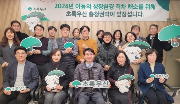 최근 초록우산 대전지역본부 회의실에서 충청권역 기관장과 팀장 간담회가 열려 참석자들이 기념촬영을 하고 있다. 초록우산 제공
