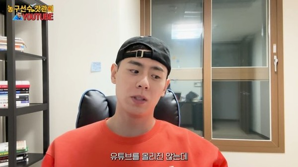 사진 = 유튜브 채널 ‘농구선수갓관희’