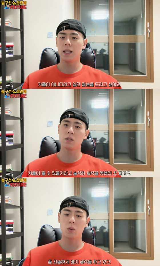 사진 = 유튜브 채널 ‘농구선수갓관희’