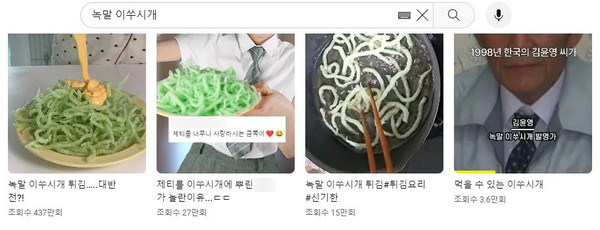 사진 - 녹말 이쑤시개 검색 관련 영상 캡처