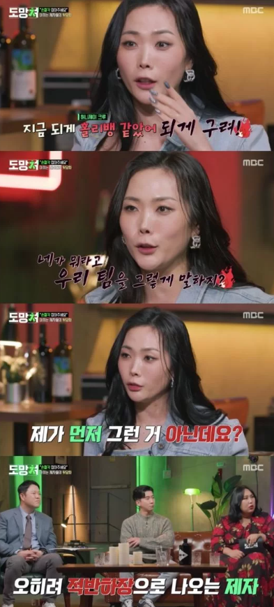 사진 = MBC '도망쳐: 손절 대행 서비스’ 방송 화면