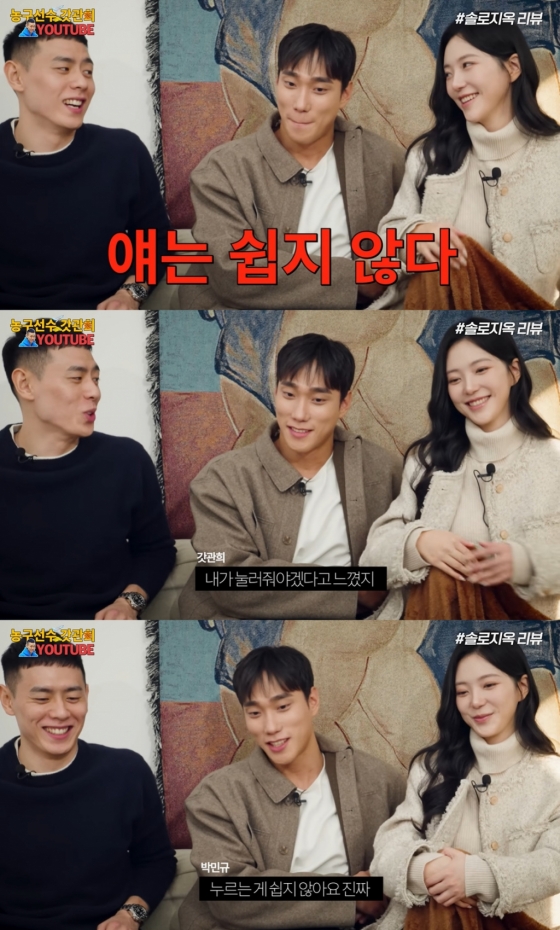 사진 = 유튜브 채널 '농구선수갓관희'