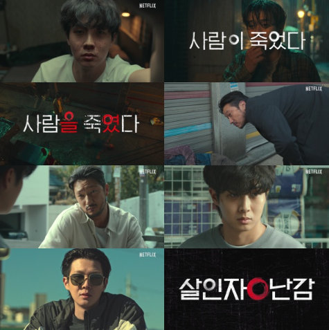 사진 = 넷플릭스