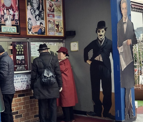 티켓 끊는 어르신들. 그리고... 찰리 채플린과 눈이 마주쳤다.
