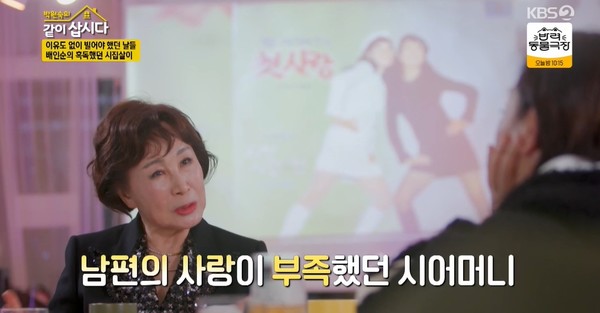 사진=KBS 2TV '박원숙의 같이 삽시다 시즌3'