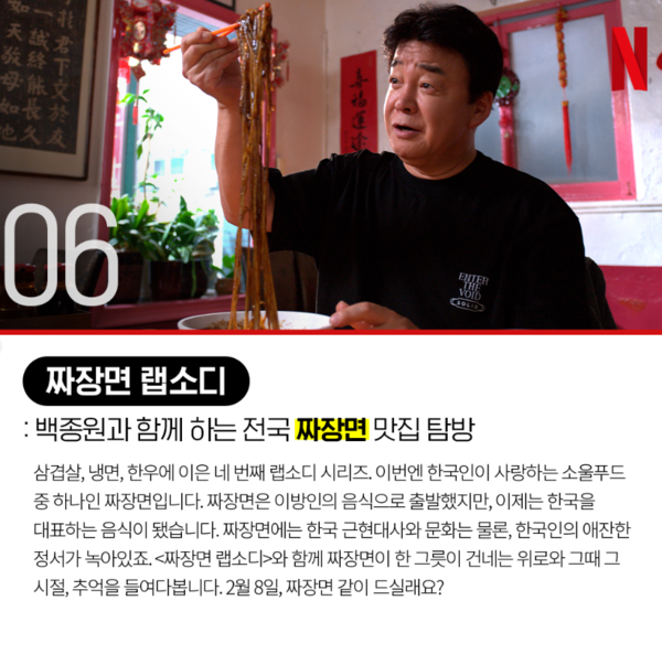 사진 = 넷플릭스 코리아 공식 인스타그램