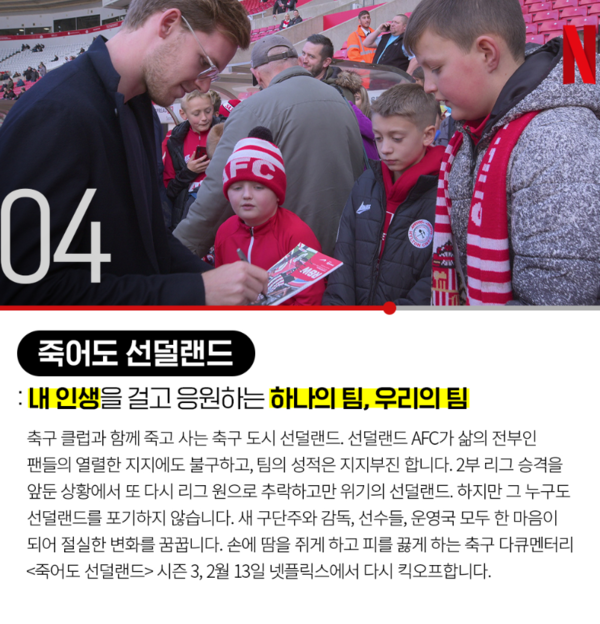 사진 = 넷플릭스 코리아 공식 인스타그램