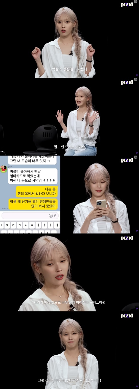 사진 = 유튜브 채널 ‘Pixid’