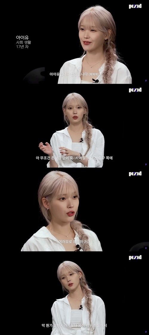 사진 = 유튜브 채널 ‘Pixid’