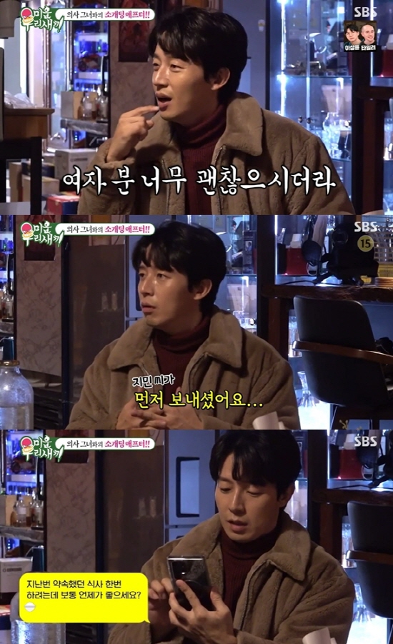 사진 = SBS ‘미운 우리 새끼’ 방송 화면