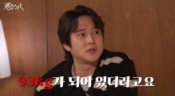 사진 = 유튜브 채널 ‘주정기고’