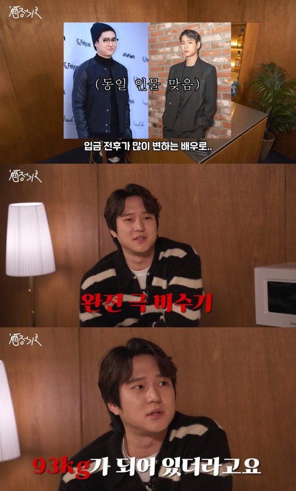 사진 = 유튜브 채널 ‘주정기고’