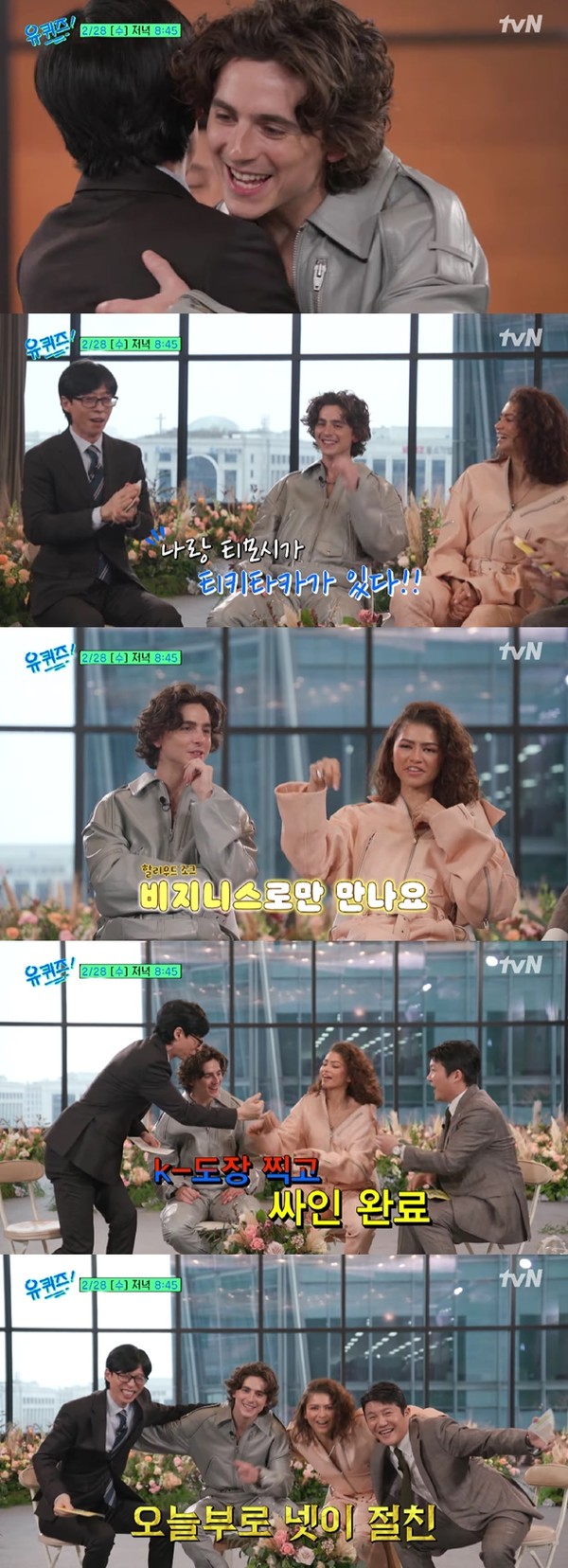 사진 =  tvN ‘유퀴즈 온 더 블록’