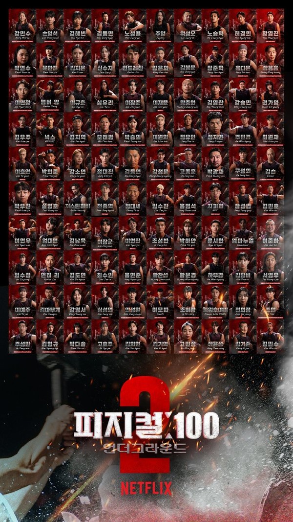 사진 = 넷플릭스 제공