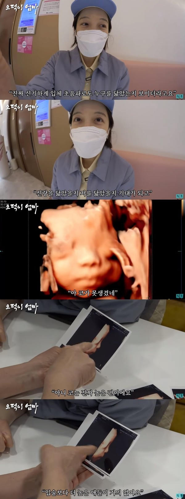 사진 = 유튜브 채널 ‘웤톡’