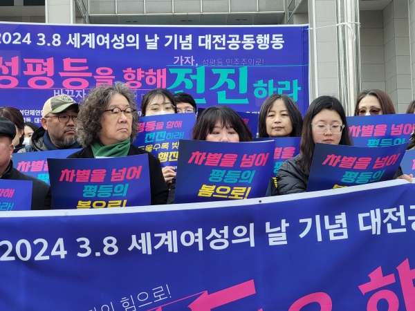 대전여성성폭력상담소·시설협의회, 여담 등 13개 단체가 4일 대전시청 북문 앞에서 기자회견을 열고 여성의 기본권 보장을 촉구하고 있다.