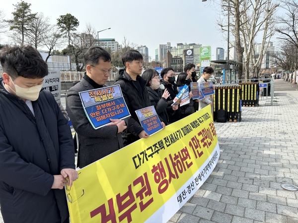 대전·경산 다가구전세사기피해자들이 6일 용산 대통령실 앞에서 기자회견을 열고 전세사기 특별법 보완을 촉구하고 있다. 대전전세사기피해대책위 제공