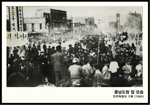 대전시민들이 1960년 충남도청 앞에서 부정선거 규탄시위를 벌이고 있다. 대전시 제공