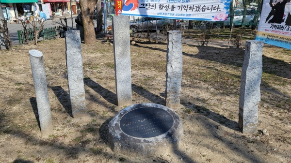 청주 상당구 남주동 옛 우시장 만세공원에 설치된 태극기와 표지석. 김지현 기자