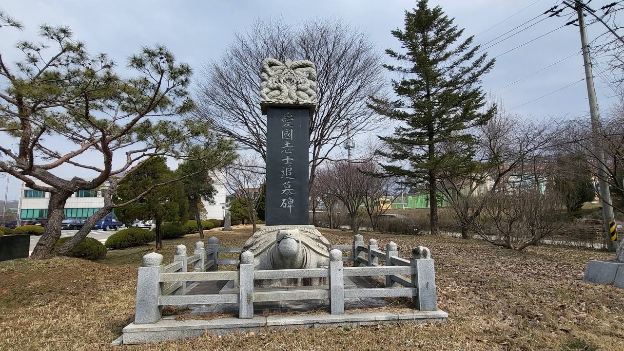 전의면 행정복지센터 앞에 세워진 애국지사 추모비.