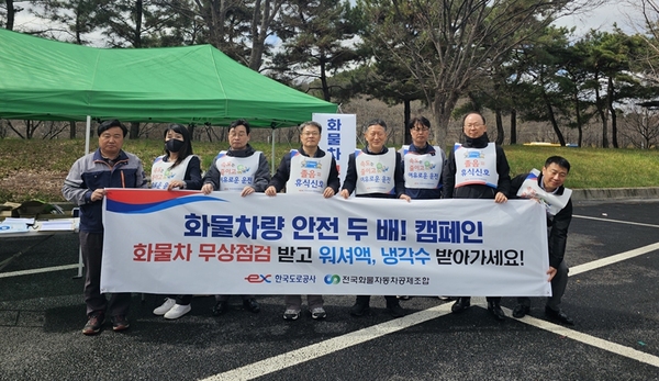 사진=한국도로공사 대전충남본부 제공