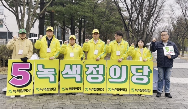 녹색정의당 대전시당이 28일 출정식을 갖고 정당지지율을 높이기 위한 활동에 돌입했다. 녹색정의당 대전시당 제공