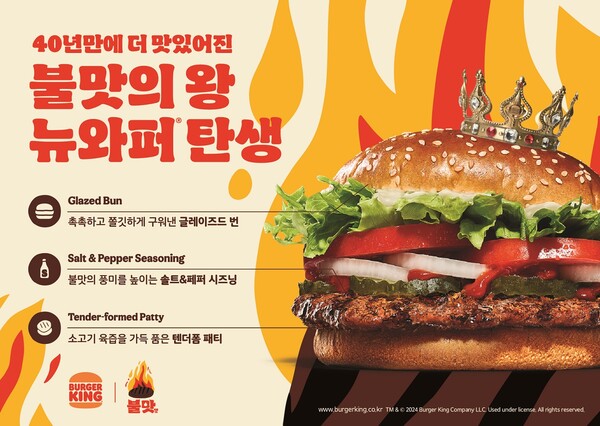사진=버거킹 제공