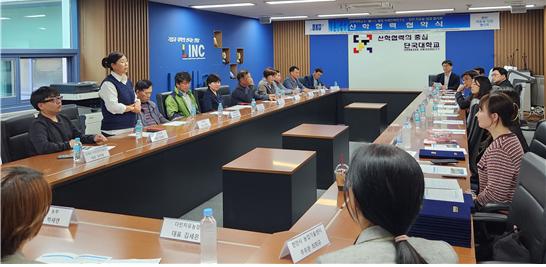 양 기관 협력방안 협의