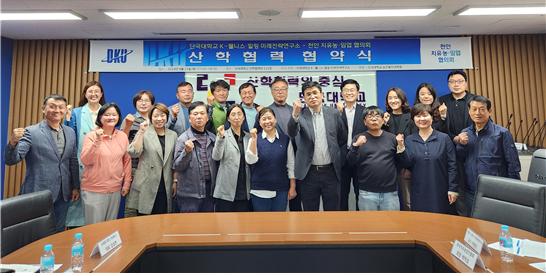 협약식 후 단체 사진