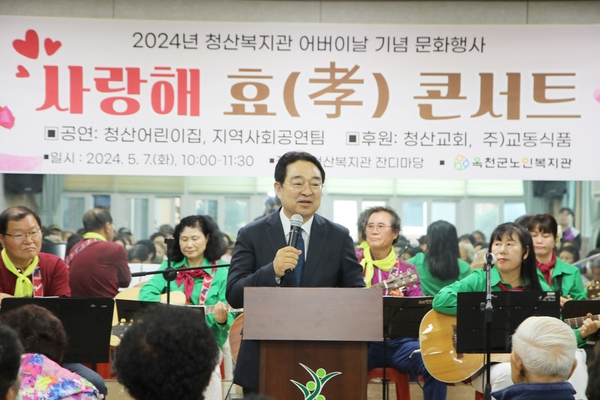 옥천군노인복지관, <b>어버이날</b> 기념행사 '풍성'