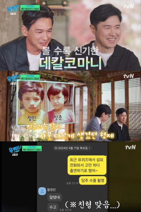 사진=tvN 제공