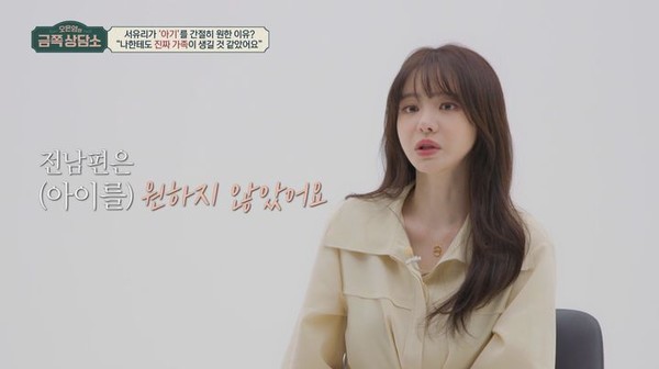 사진=채널A '오은영의 금쪽상담소'