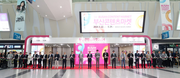 사진= 부산콘텐츠마켓(BCM) 제공