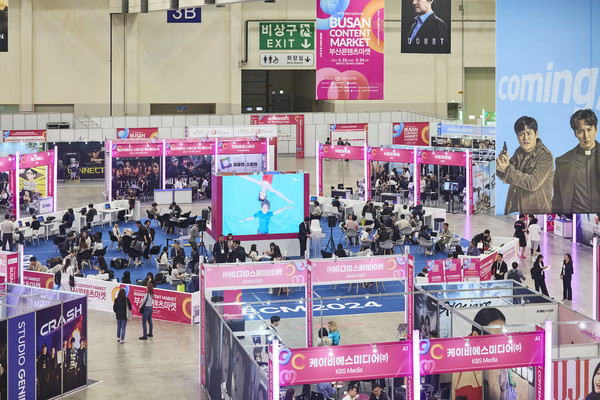 사진= 부산콘텐츠마켓(BCM) 제공