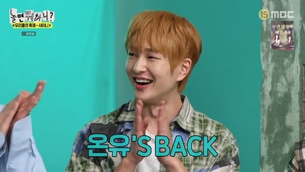 사진=MBC '놀면뭐하니'