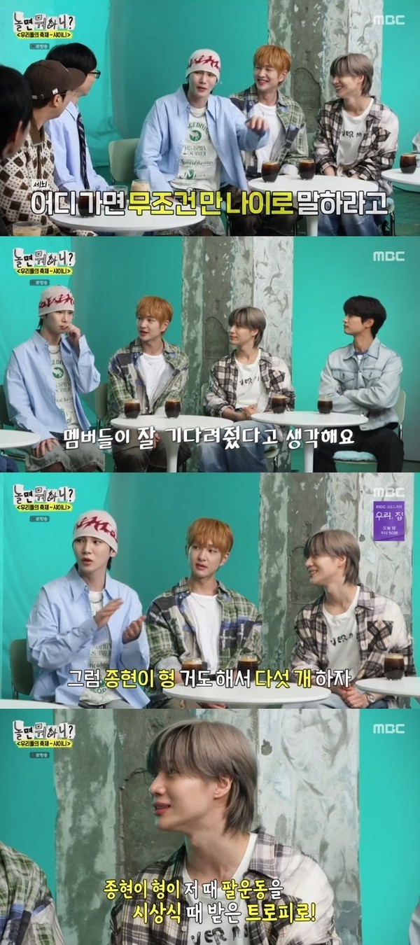 사진=MBC '놀면뭐하니'