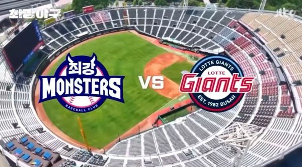 사진=JTBC '최강야구'