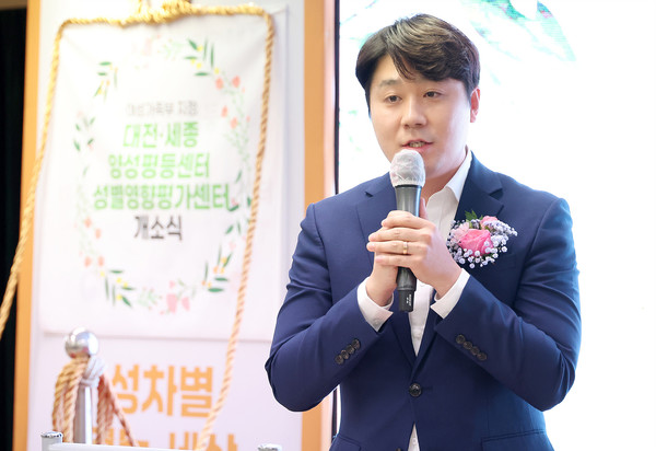 ‘대전·세종 양성평등센터 개소식’에 참석한 김 부의장이 인사말을 하고 있다. 대전시의회 제공