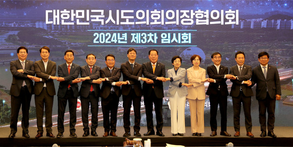 시도의회의장협의회에 참석한 의장들이 기념촬영을 하고 있다. 대전시의회 제공