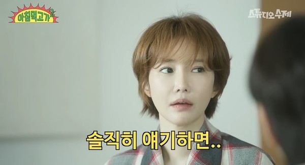 사진 = 유튜브 채널 '스튜디오 수제' 캡처