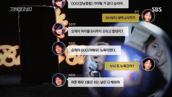 사진 = SBS '그것이 알고싶다' 캡처