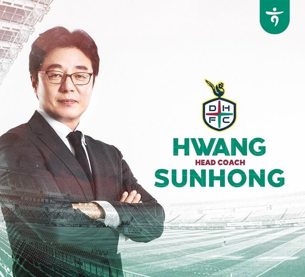 사진=대전하나시티즌 제공