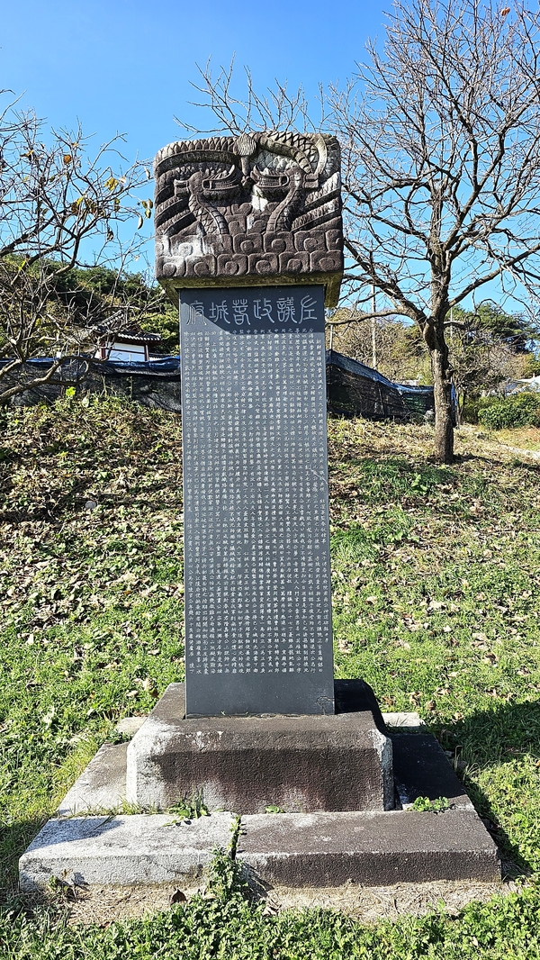 남산영당 앞 언덕 아래에 있는 남이웅 신도비.