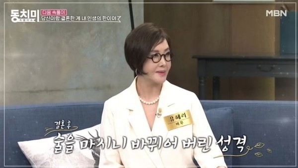 사진= MBN 예능 ‘속풀이쇼 동치미’ 캡처