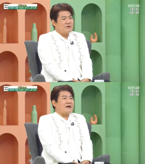 사진= KBS 1TV '아침마당'