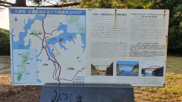 만제키운하 설명판