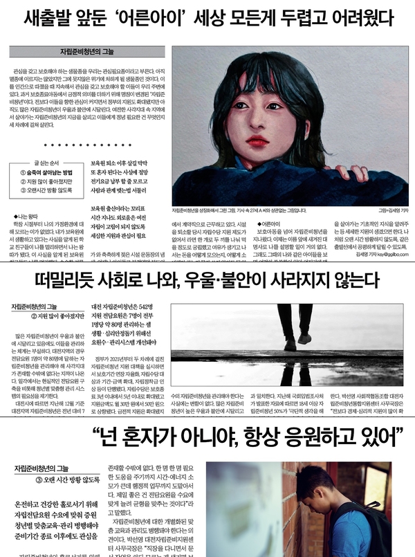본보 5월 13일 1면, 14·16일자 3면 보도 지면