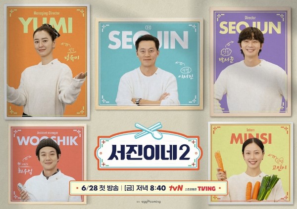 ​ 사진=tvN
